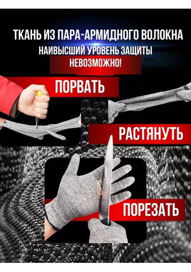 Comfıamo Kevlar Kesiklerden Koruyucu Eldivenler 163860128