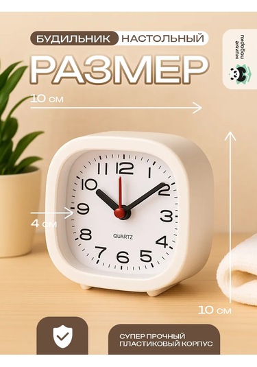 Milye Podarki Masaüstü Pil İle Çalışan Sesli Alarm Saati 192743611 Beyaz