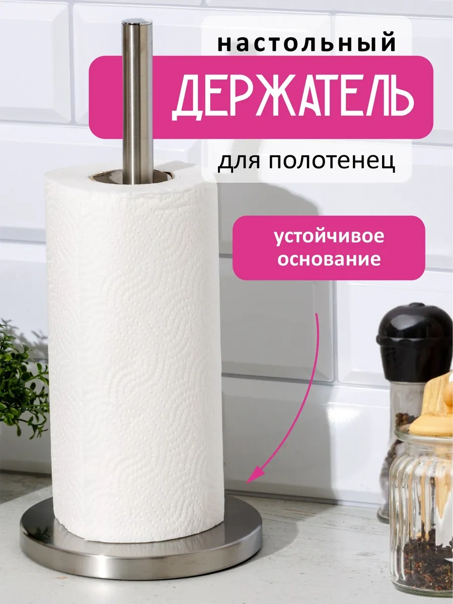 Swensa Mutfak İçin Masaüstü Kağıt Havlu Tutucu 317921833 Krom