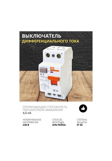 Tdmelectric Dozlama Otomatik Tsi Dif Otomatik 25a 30ma Vd1-63 2p 127882368