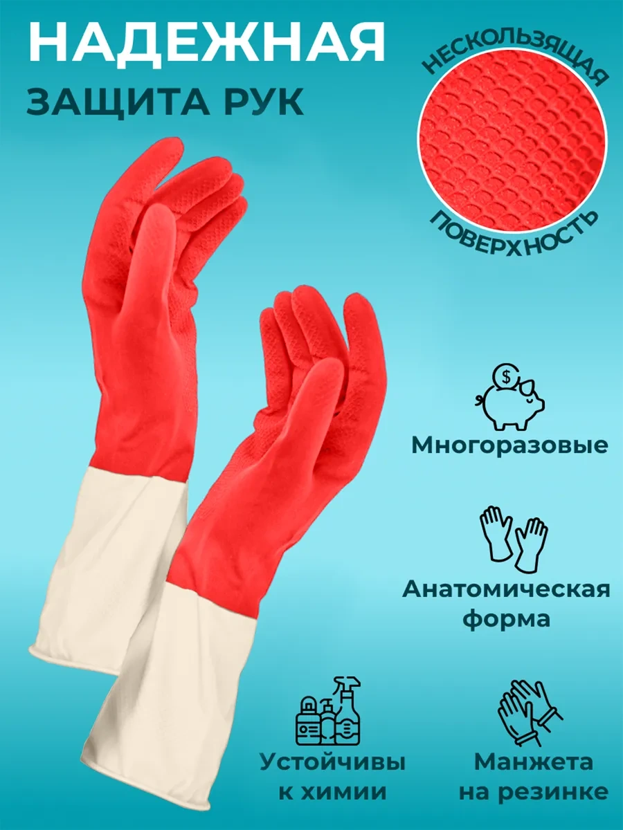 Mainstream Home Bikolor Lateks Ev Eldivenleri 325192537