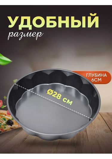 Luxaro Yapışmaz Kaplamalı Yuvarlak Pastacılık Kalıbı 242997798 Siyah