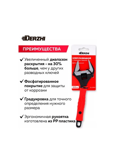 Derzhı 200mm İnce Çeneli Ayarlanabilir Sıhhi Tesisat Anahtarı 250474701
