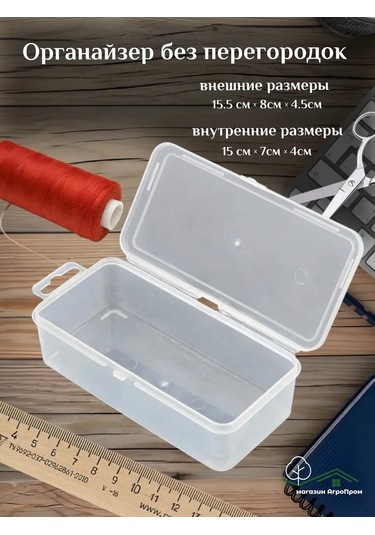 Boxplast Küçük Eşyalar İçin Düzenleyici, Pakette 5 Adet, 155x80x45mm 454411749