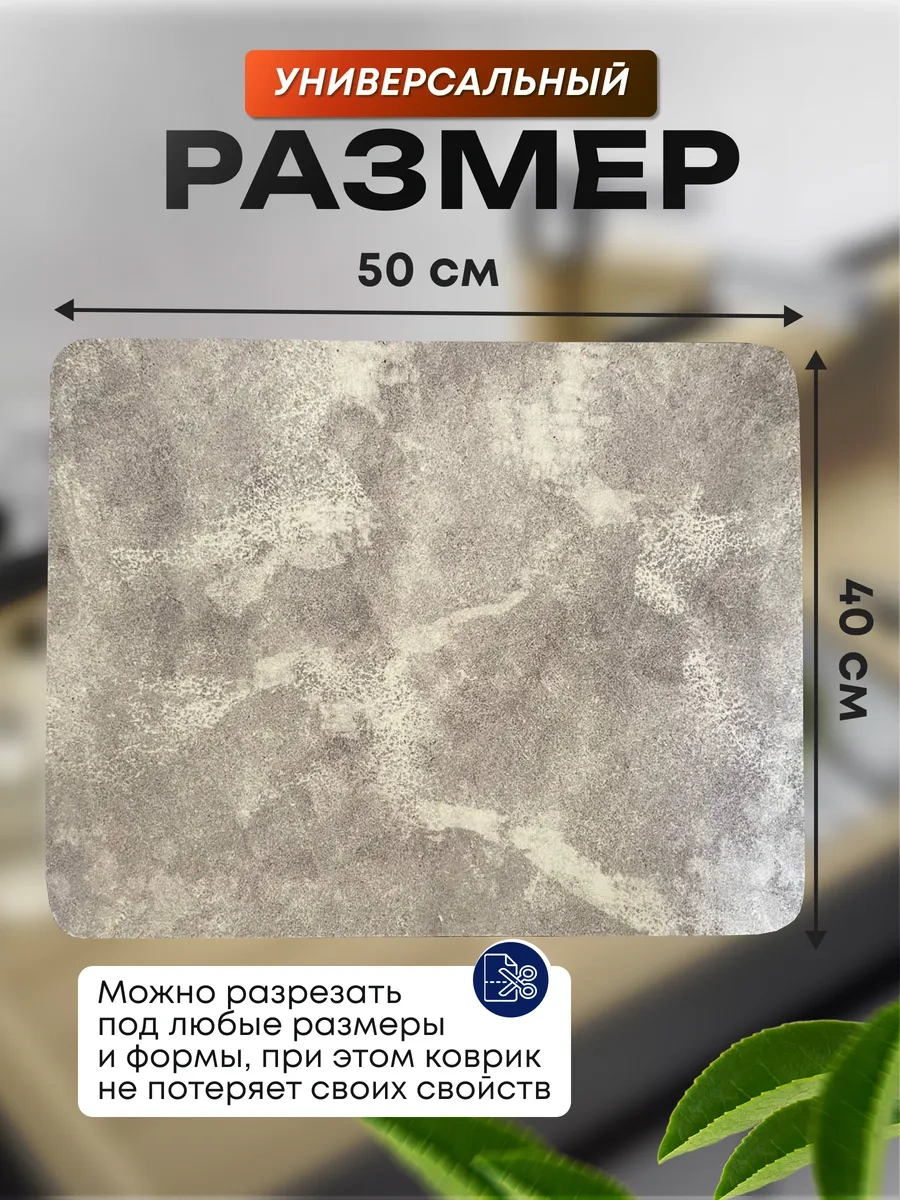 Upatano Bulaşıcı Kurutma Paspası Mermer 40 50 279824302 Gri