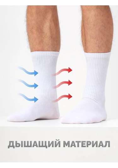 Novomoskovskij Trikotaz Erkek Çorap Seti 3 Çift, Uzun, Düz Renk, Spor 17558312 Beyaz