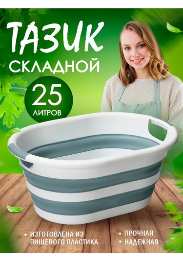 Elfplast Katlanabilir Plastik Çöp Kovası 25 L 366050080