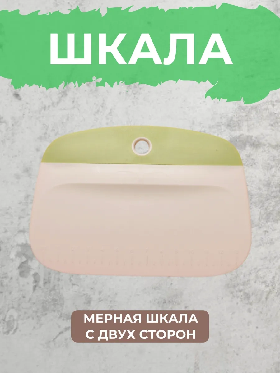 Buy For I Hamur İçin Spatulayı Ve Şekil Verici Bıçak Plastik 413851823 Yeşil