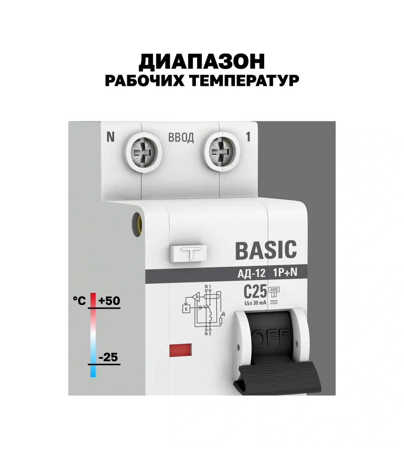 Ekf Farklılaştırıcı Şalter +n 25a Ad-12 23336344