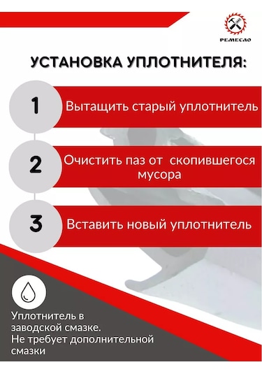 Remeslo Pvc Pencere Ve Kapılar İçin Kbe 228 Conta 50569313 Diğer