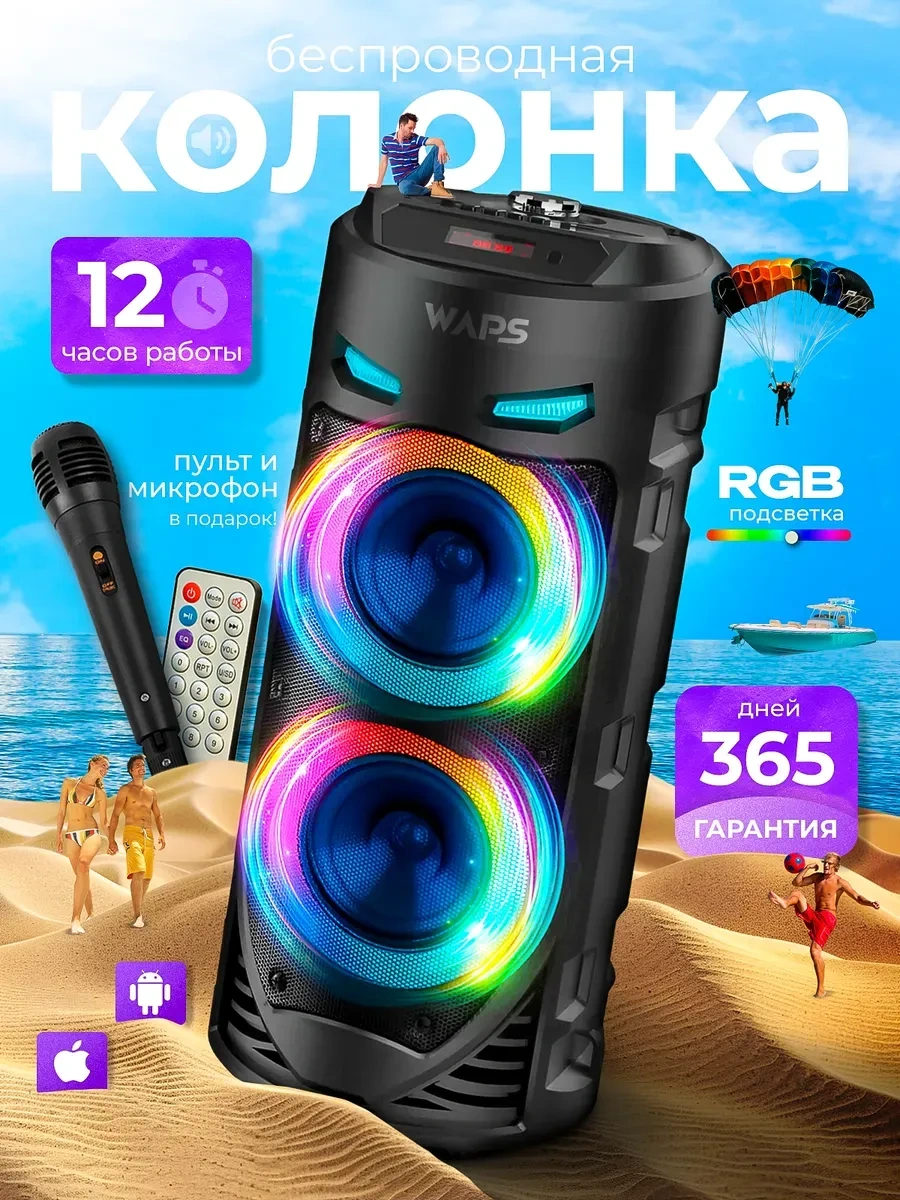 Waps Kablosuz Müzik Hoparlörü 238137559