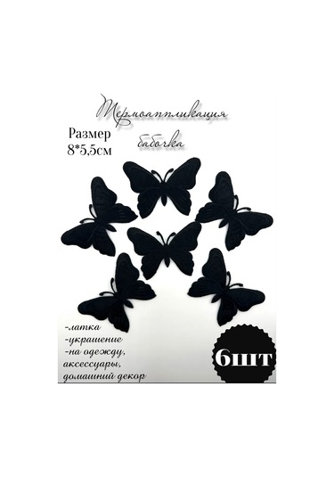 Sewing Accessories Denisova Termal Uygulama Termonotikelembaşa Yama Yaması 6 Adet 389058234