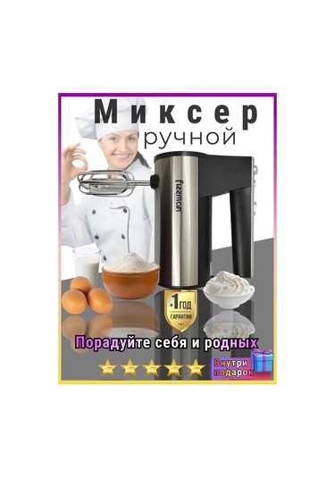 Dux Fan Elektromixer 2215 Aksesuarlarla Birlikte El Mutfak Mikseri 151069022