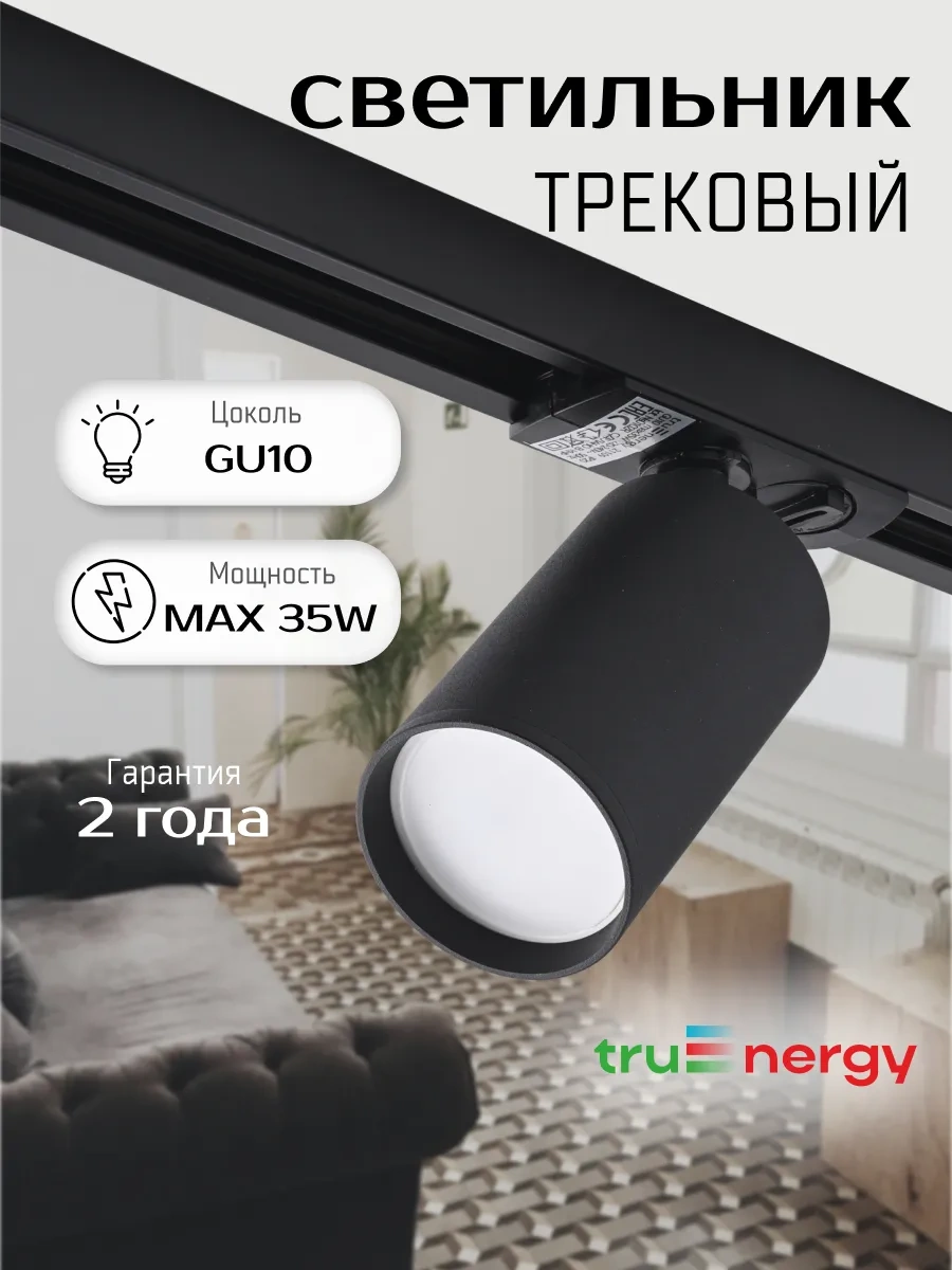 Truenergy Taviz Spot Aydınlatma 196072357 Siyah