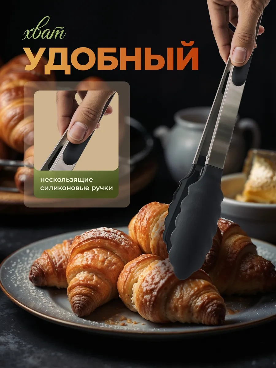 Trenco Silikon Mutfak Maşası 86326474