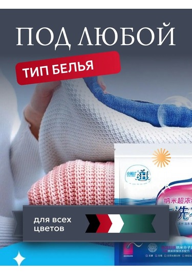 50 Adet Çamaşır Yıkama Ve Beyazlatma Levhası 418070534