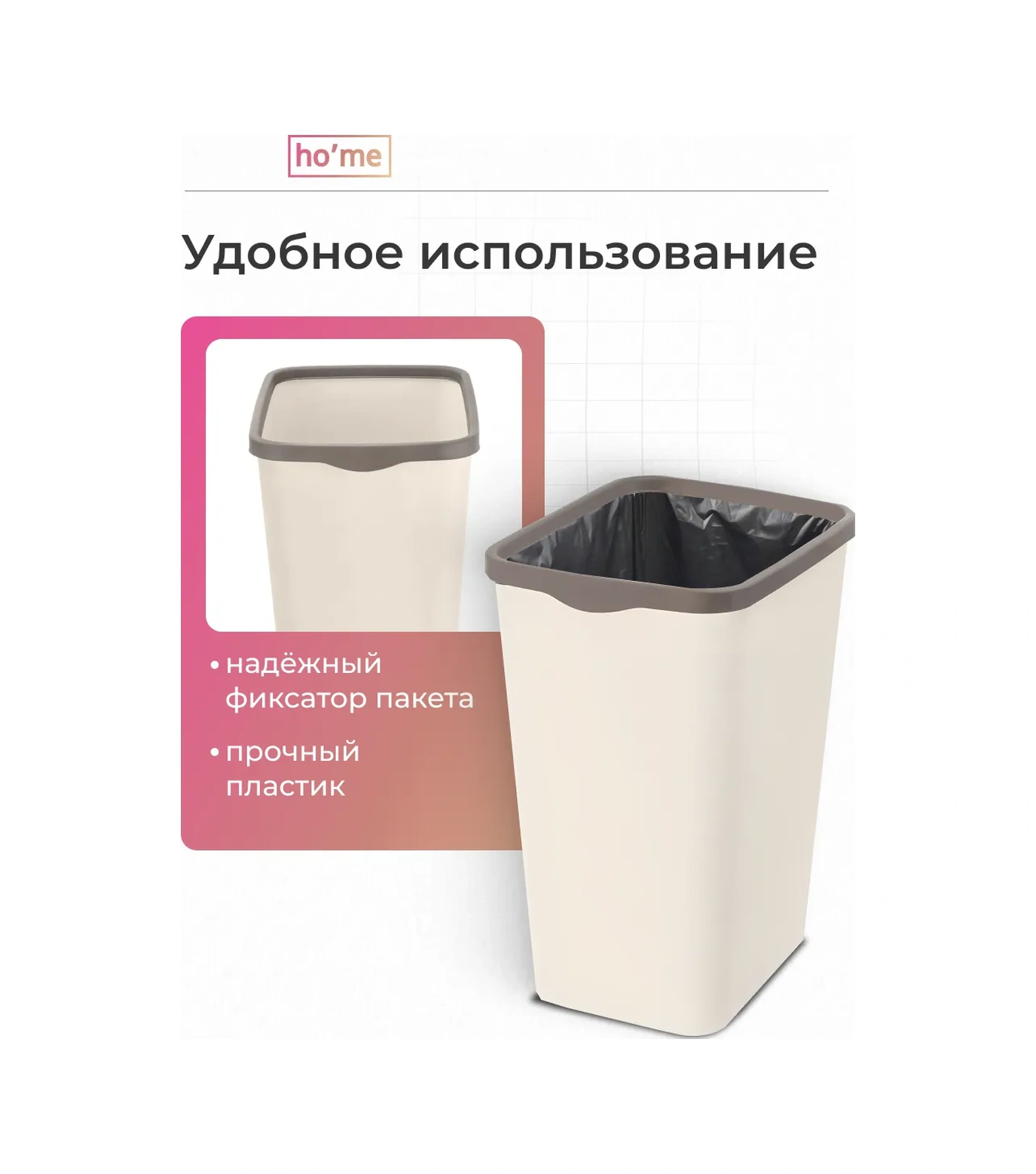 Ho'me Tetikli Mutfak Çöp Kutusu 20 Litre 439086821 Çikolata