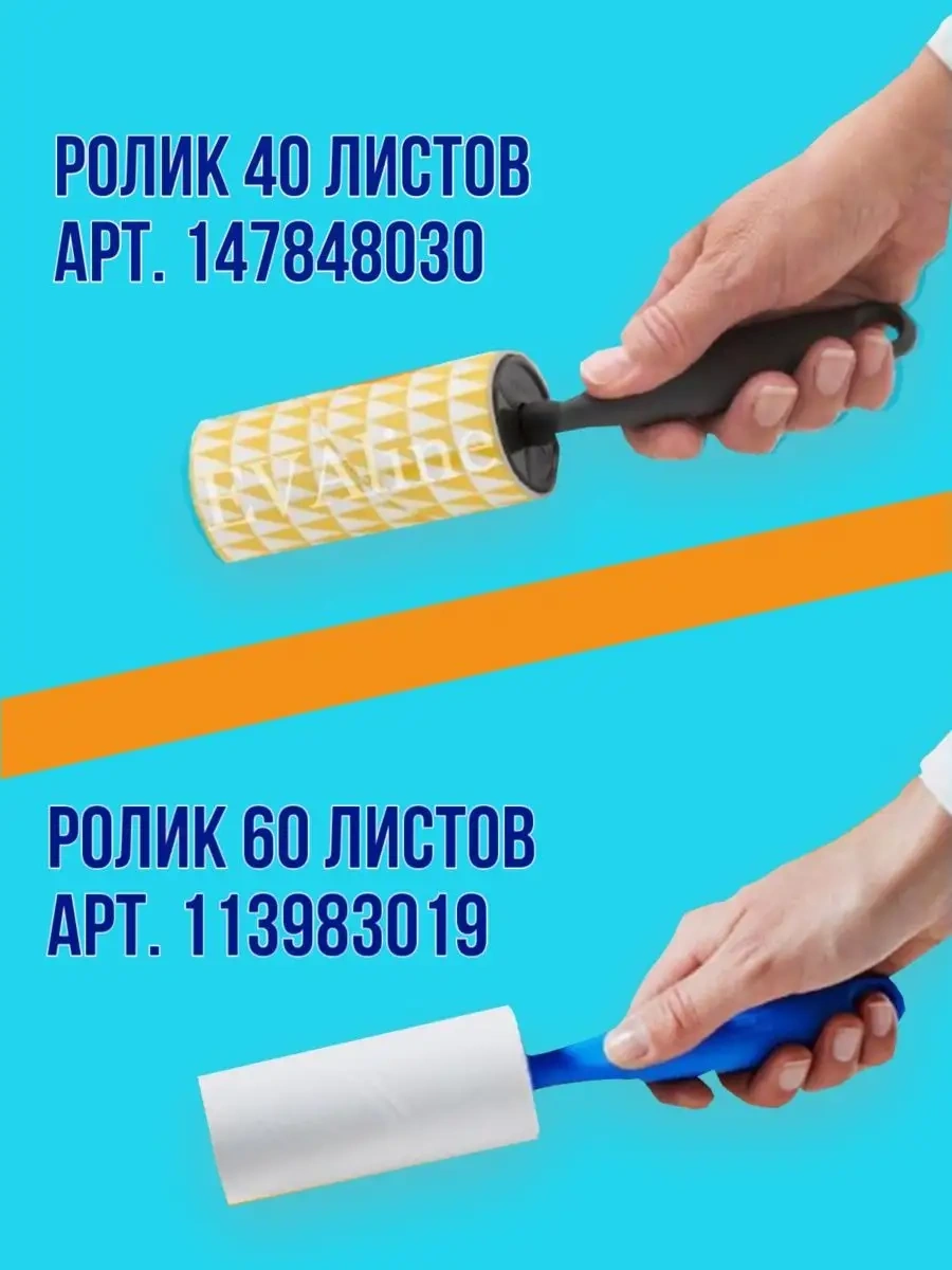 Ikea Ikea Rulosu İçin Değiştirilebilir Bloklar, 8 Parça Set 156161244 Sütlü