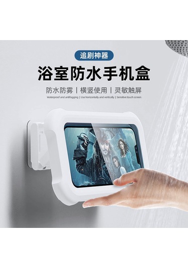 Reedark Banyo Su Geçirmez Telefon Kutusu: Dairesel Çevirilebilir, Uzatılabilir, Delik Açmayan Duvar Tutucu - Akvaryum Beyazı