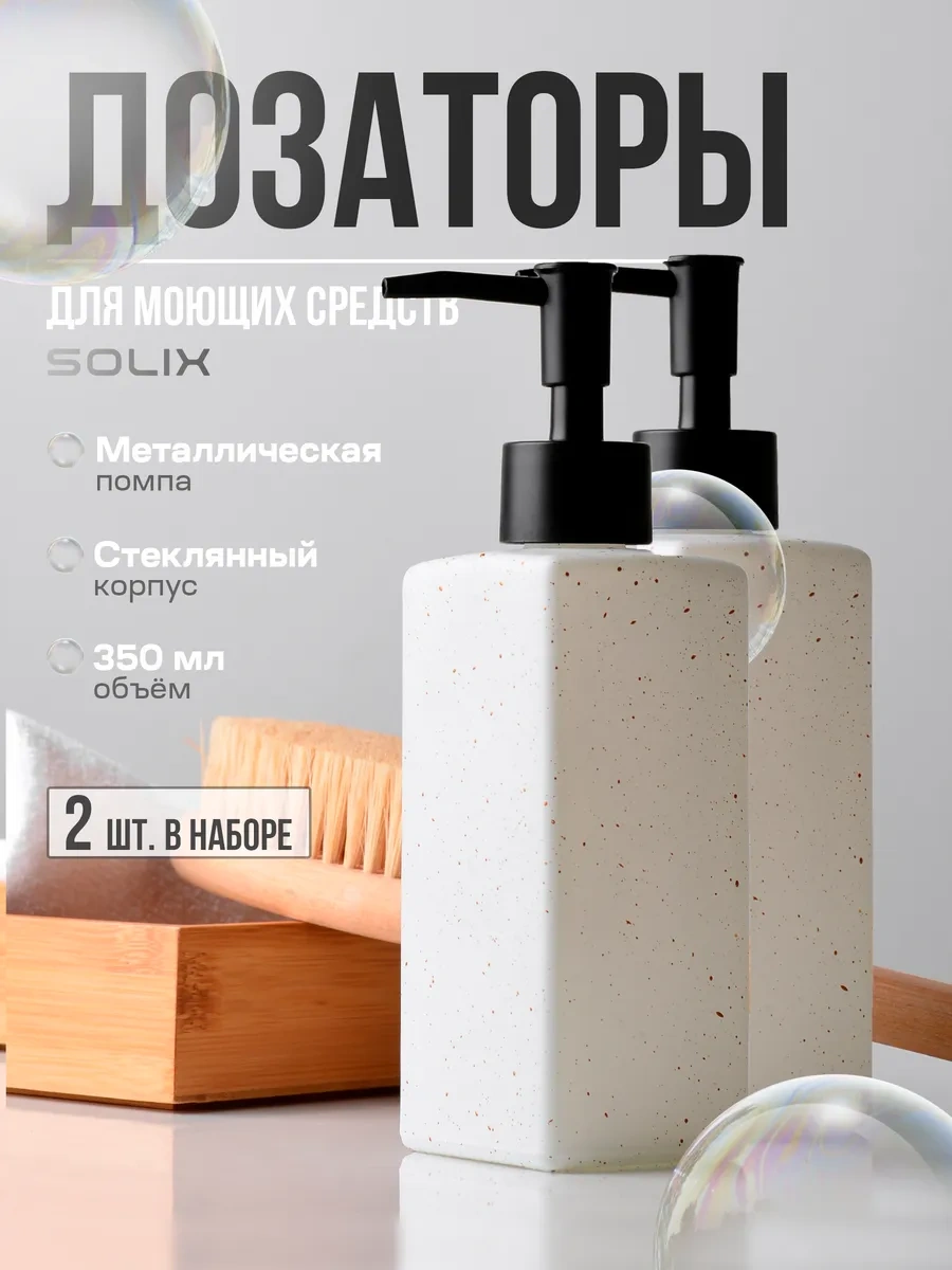 Solıx Beyaz Sıvı Sabun Dağıtıcı Seti 420680636 Beyaz