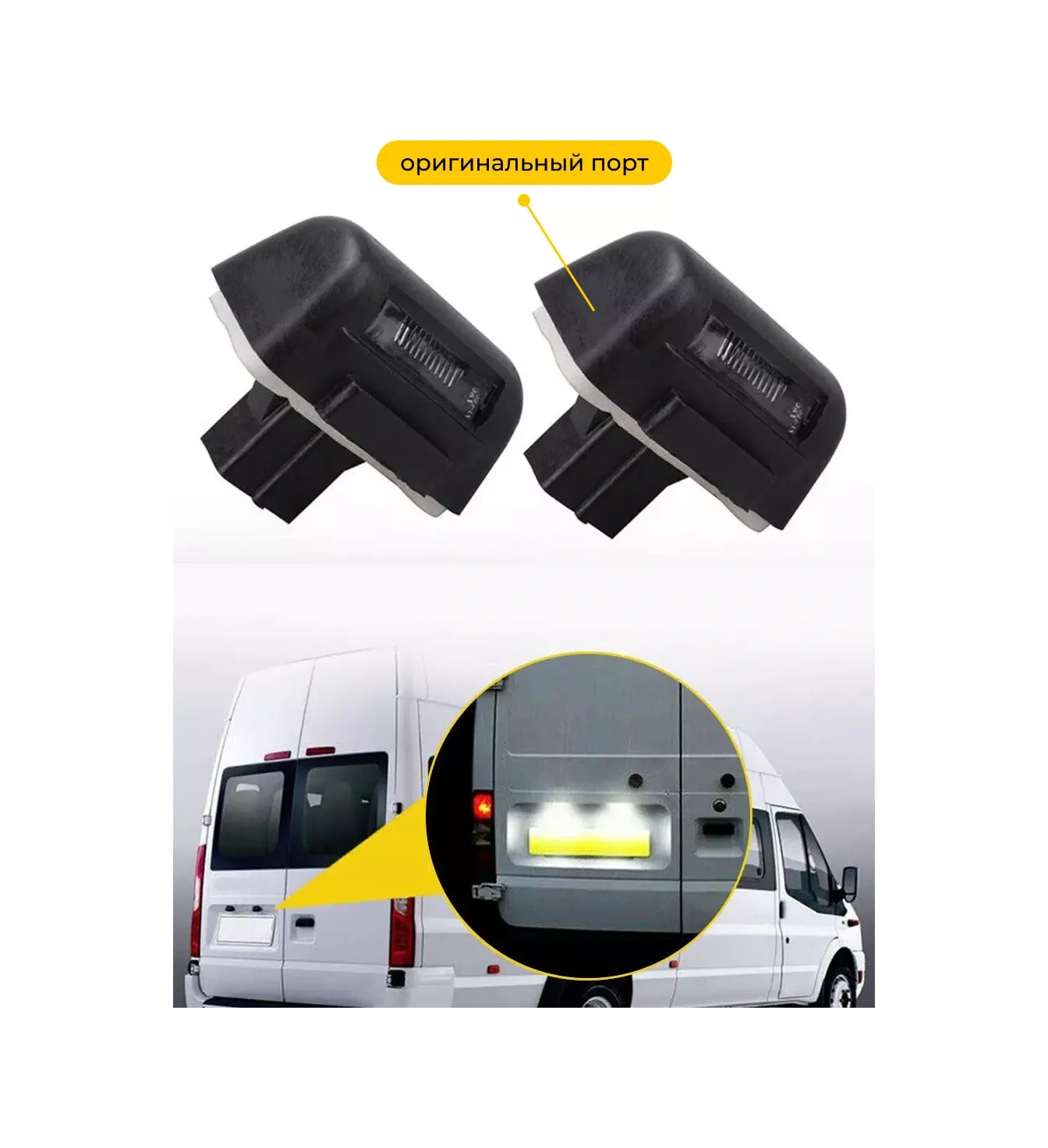 U Mastera Plaka Aydınlatması. Ford Transit 1985-2013 İçin 2 Adet. 242865391