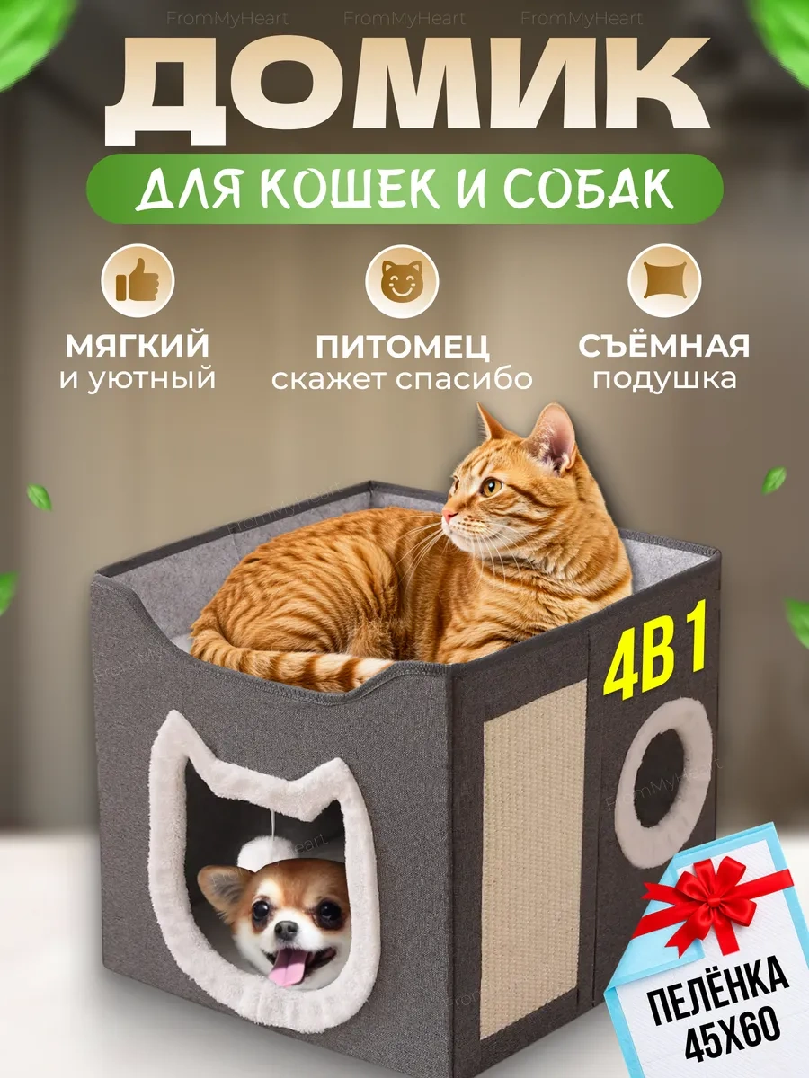 Frommyheart Fare Tırnak Törpüleri İle Küçük Irk Köpek Ve Kediler İçin Ev 410429501