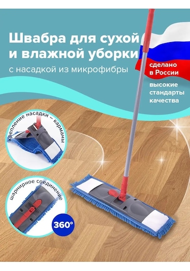 Laima Zemin Temizliği Ve Yıkama İçin Döner Paspaslı Paspas 90146346