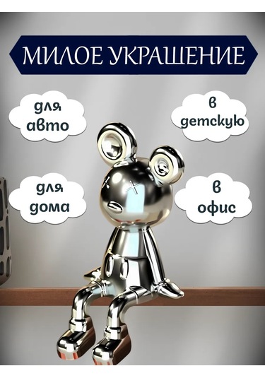 Mıshek Goods Araba İçin Fare Figürü 290811338