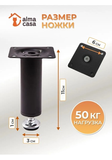 Alma Casa Mobilya Ayakları Ayarlanabilir 100 Mm 161496255 Siyah