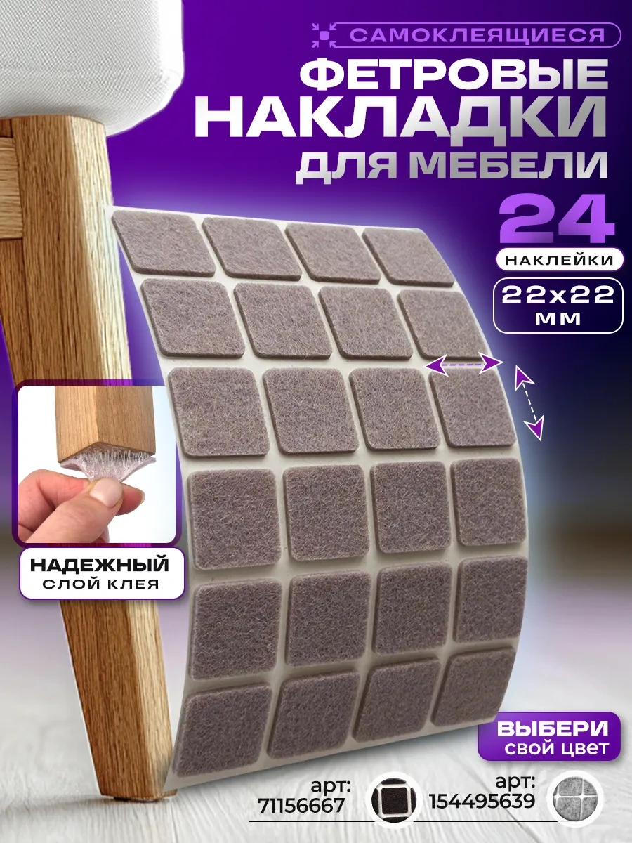 Hey Case Kendinden Yapışkanlı Kare Sandalye Ayakları Koruyucuları 48579479 Bej