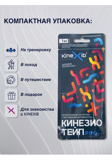 Kinexib Kinezyo Vücut Bandı 194070626