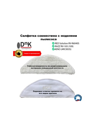 Dnk Company Red Solution Rv-r6040s İçin Robot Süpürge Bezi 175781050