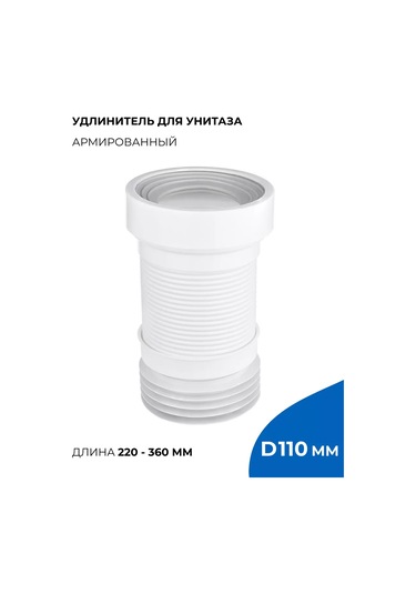 Masterprof Tuvalet İçin Tahliye Borusu Takviyeli, Uzunluk 360 Mm 188692267