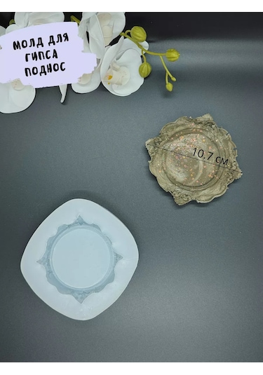 Galinacandles Alçı İçin Kalıp Tepsi Silikon Ajurlu Forma 237529878 Diğer