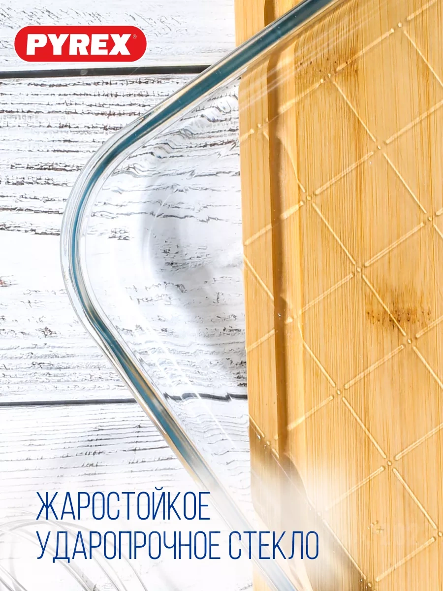 Pyrex Cam Fırın Tepsisi 187258265 Beyaz