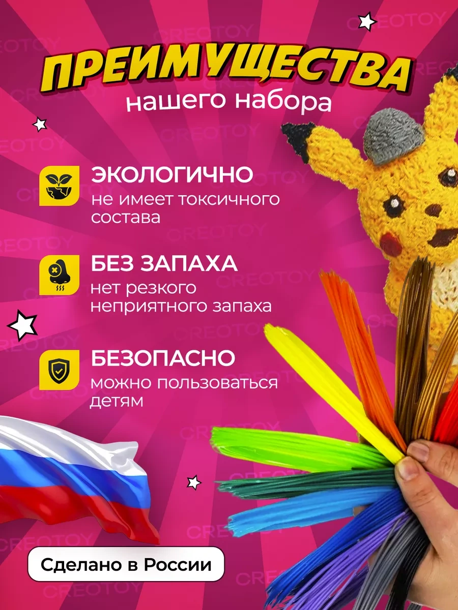 Creotoy 3d Kalem İçin Pla Filament Çubukları Seti + Şablonlar 31516446