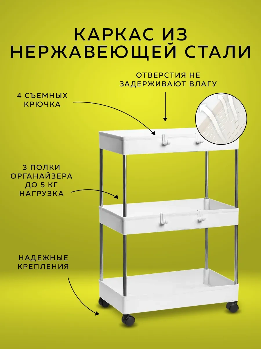 Rıdberg Home Banyo Ve Mutfak İçin Tekerlekli Raf 323061532 Beyaz