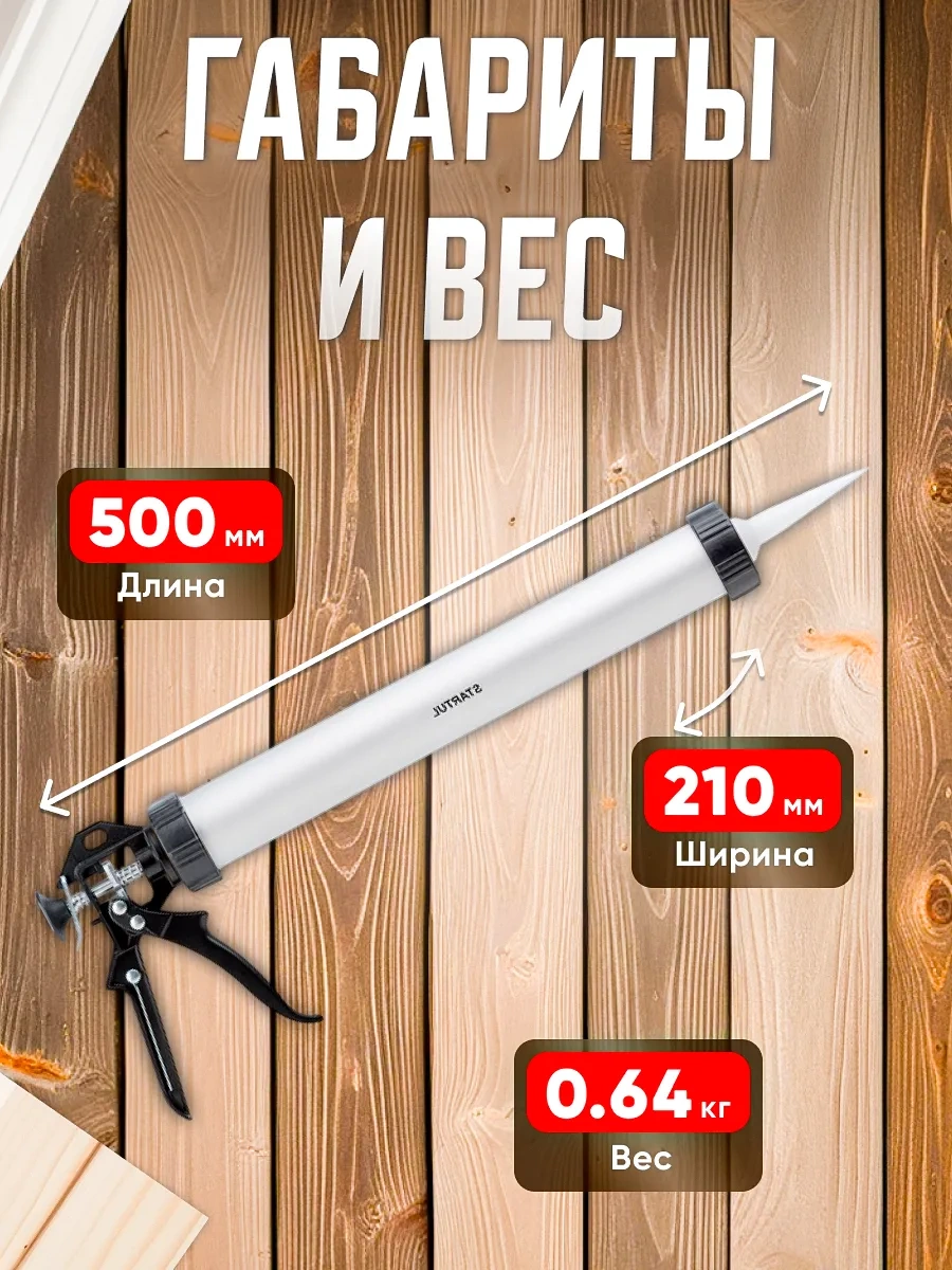 Startul Kapaksız Sızdırmazlık Sıçrayıcısı 600ml St4060-60 149920893