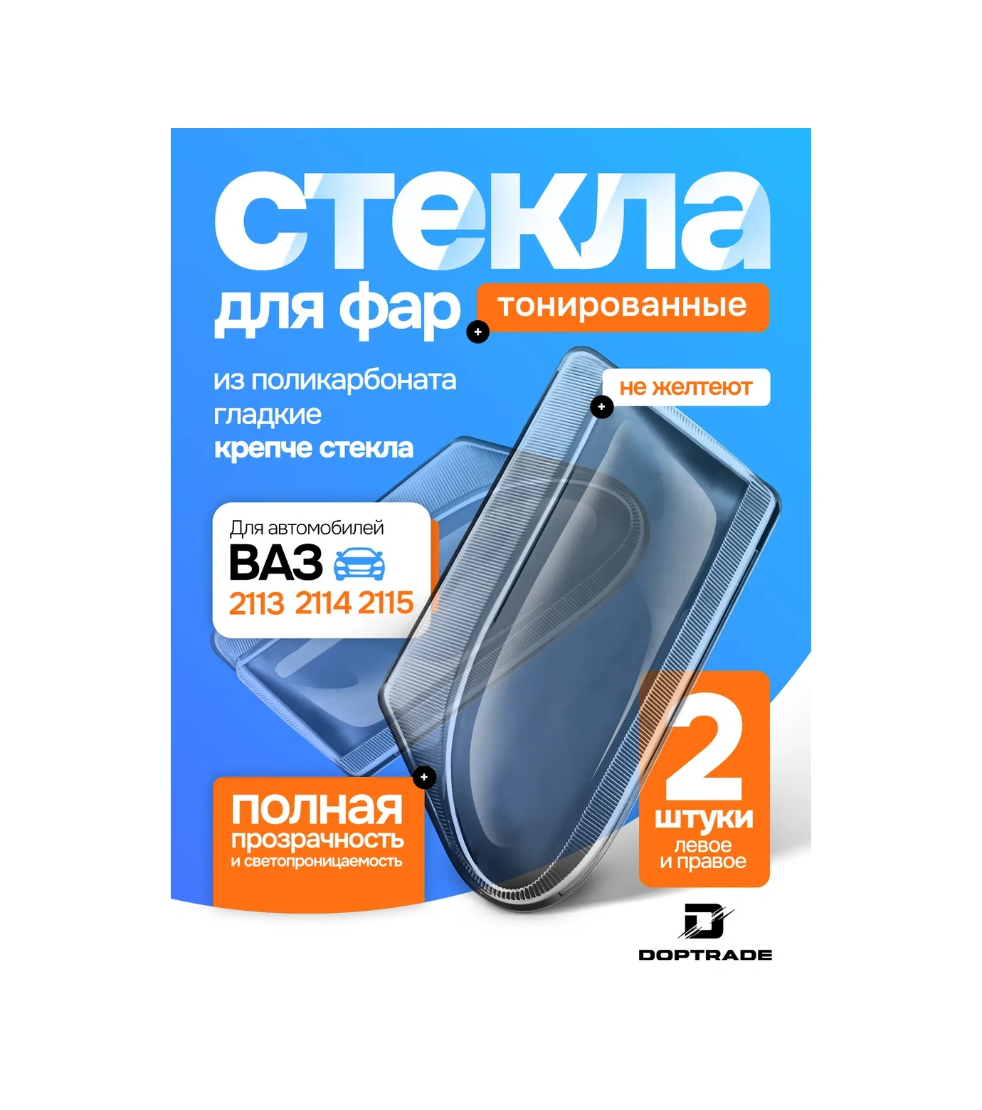 Doptrade Vaz 2113,2114,2115 İçin Düzgün Tonlu Far Camları 276733591