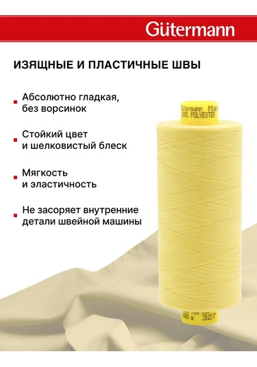 Gutermann Mara 150 Dikiş İpleri 1000m 1 Adet 379800135
