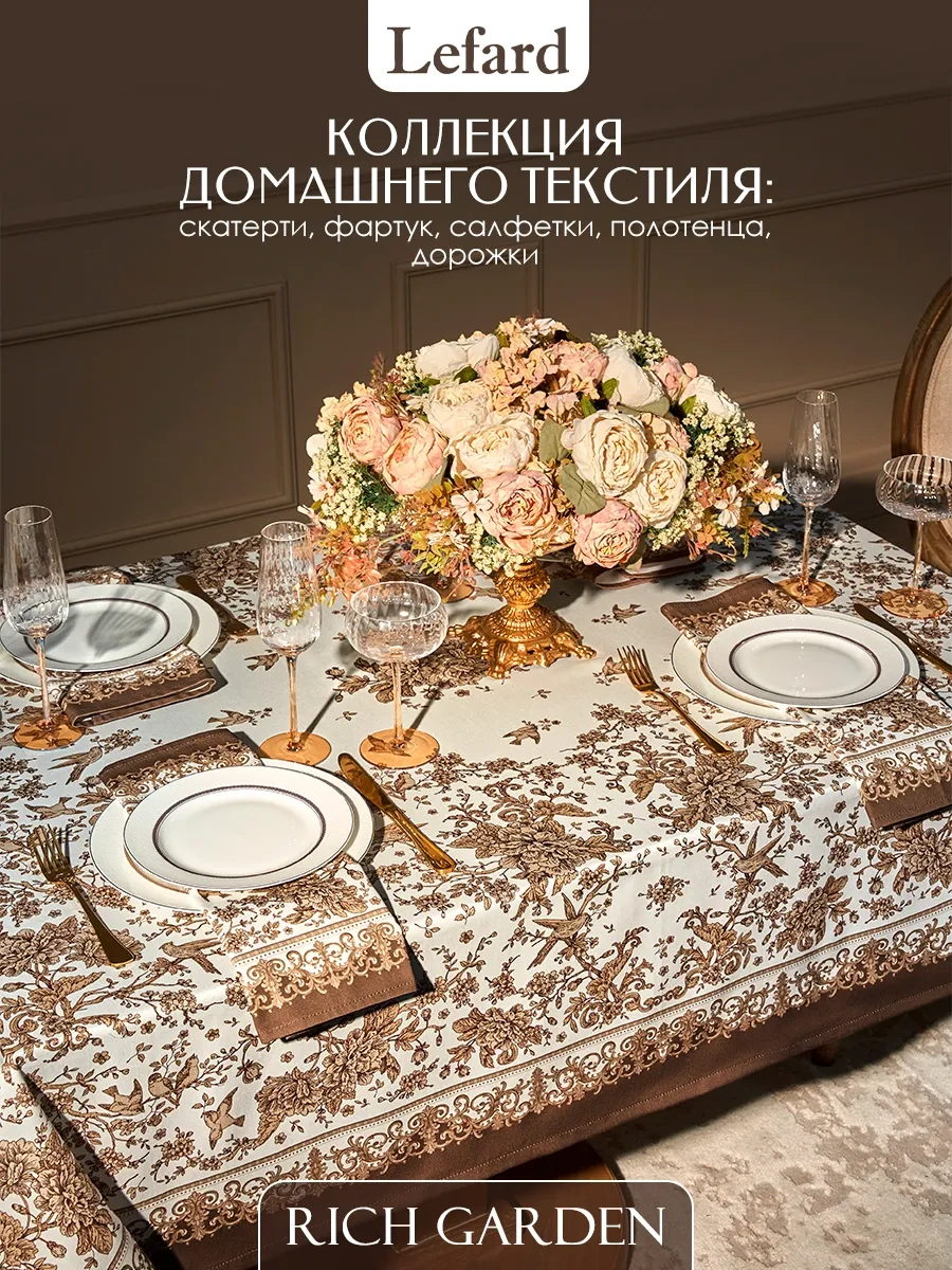 Lefard Kadın Mutfak Önlüğü Pamuk 60x70 Cm Rich Garden 423372119 Bej