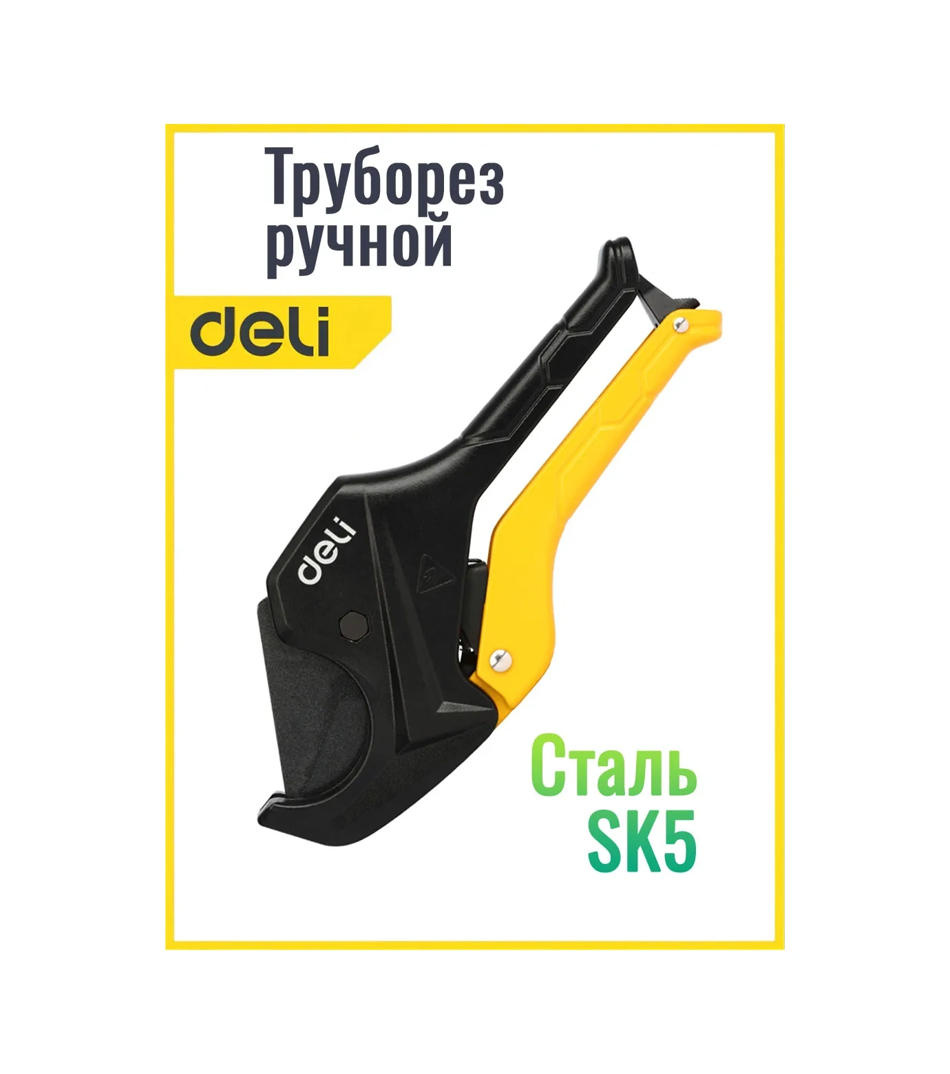 Delitools Pvc Boru Kesici Bıçakları İçin El Tipi Makas 34183786