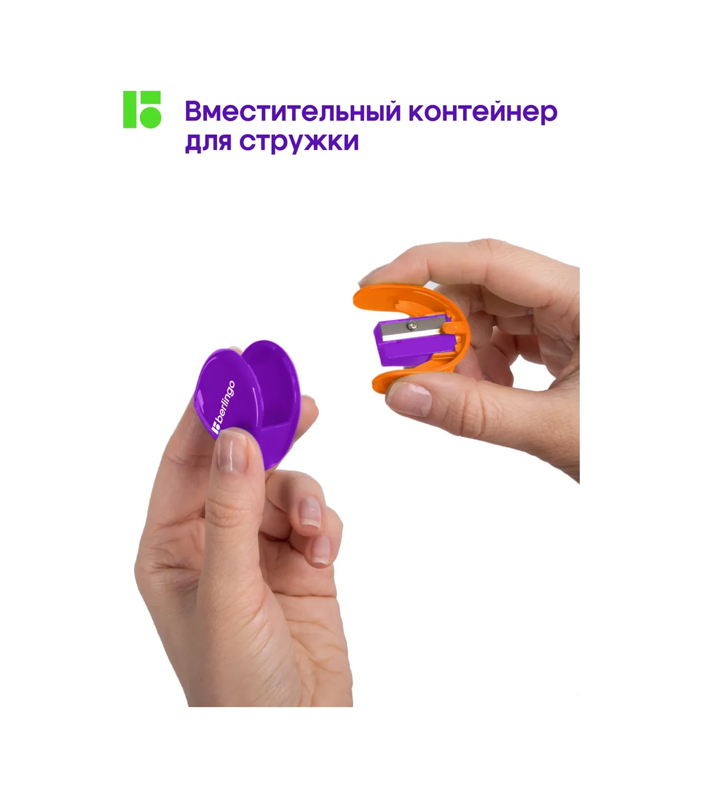 Berlingo Okul İçin Mor Konteynerli Kalemtıraş 322304584