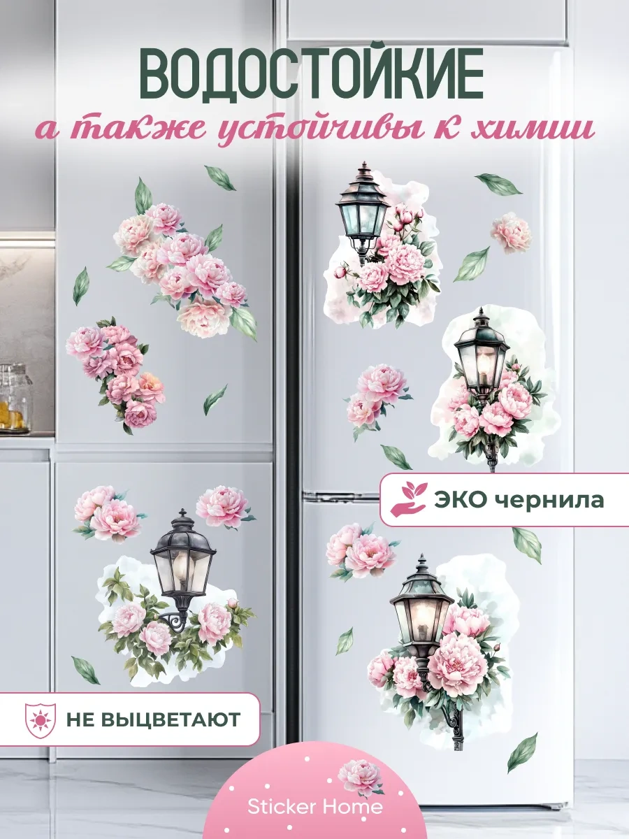 Sticker Home Duvar İçin İç Dekorasyon Fenerleri Çıkartmaları 437691057 Pembe