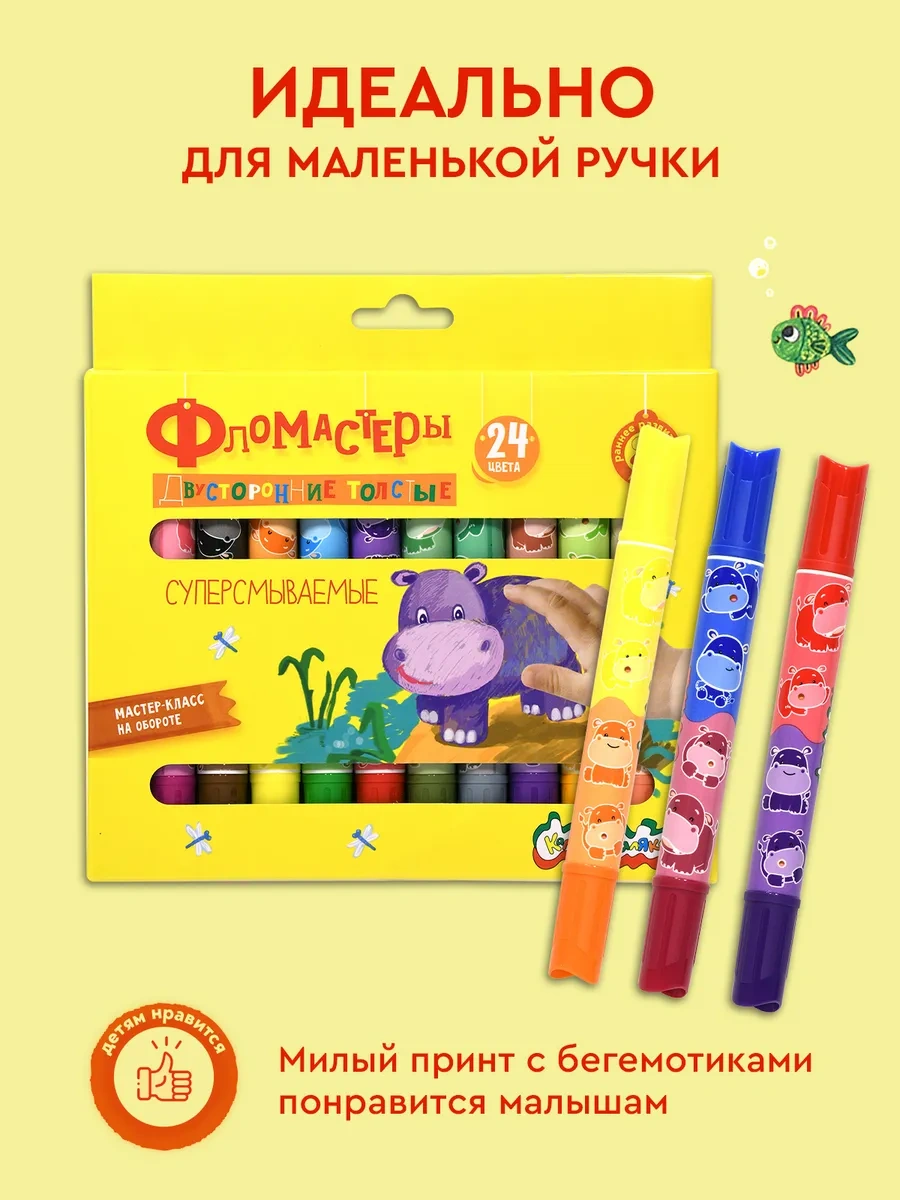 Kalaka-malaka Çocuklar İçin 24 Renkli Yıkanabilir İşaretleyici Seti 141722402