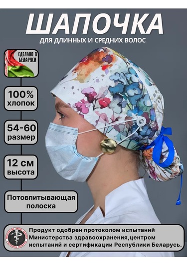 Geminiko Sağlık Çalışanları İçin Pamuklu Tıbbi Boncuk 340929940