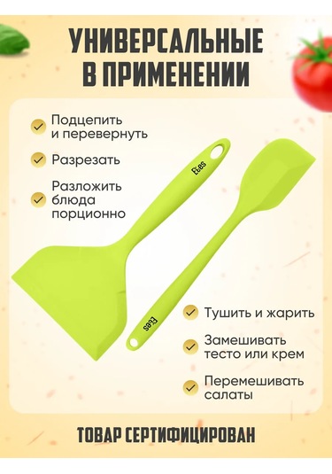 Etes Mutfak Silikon Spatulalar Seti 423205549 Yeşil