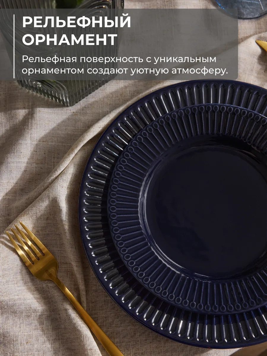 Unifico Lorenza Akşam Yemeği Tabak Seti 263517619 Violet