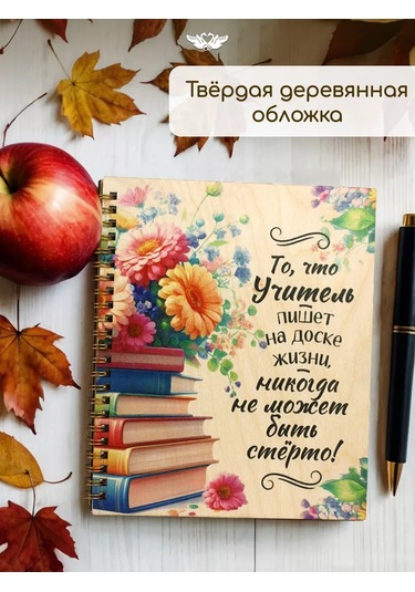 Kanysevy Öğretmene 1 Eylül Ve Öğretmenler Günü Hediyesi Günlük Planlayıcı 196222105 Mavi