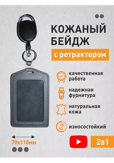 Bıg Home Deri Geçiş Kartı Tagı 180516126